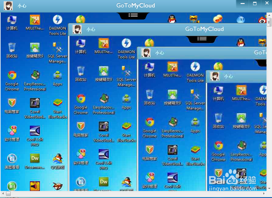 手机远程控制电脑的免费软件GoToMyCloud