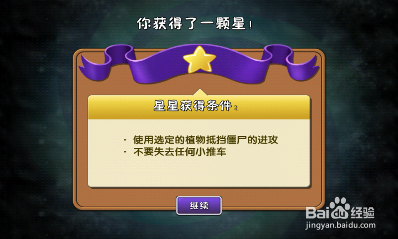 植物大战僵尸2攻略【海盗湾 植物危机 第3天】