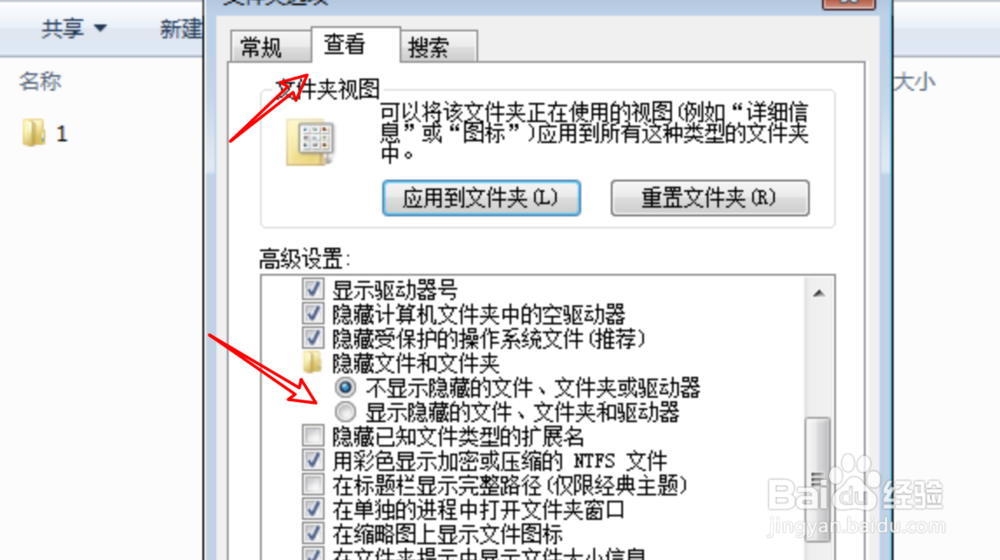 如何隐藏电脑文件夹 怎样取消文件夹隐藏