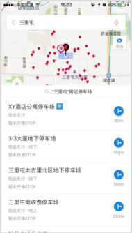停车软件ETCP如何绑定手机和使用