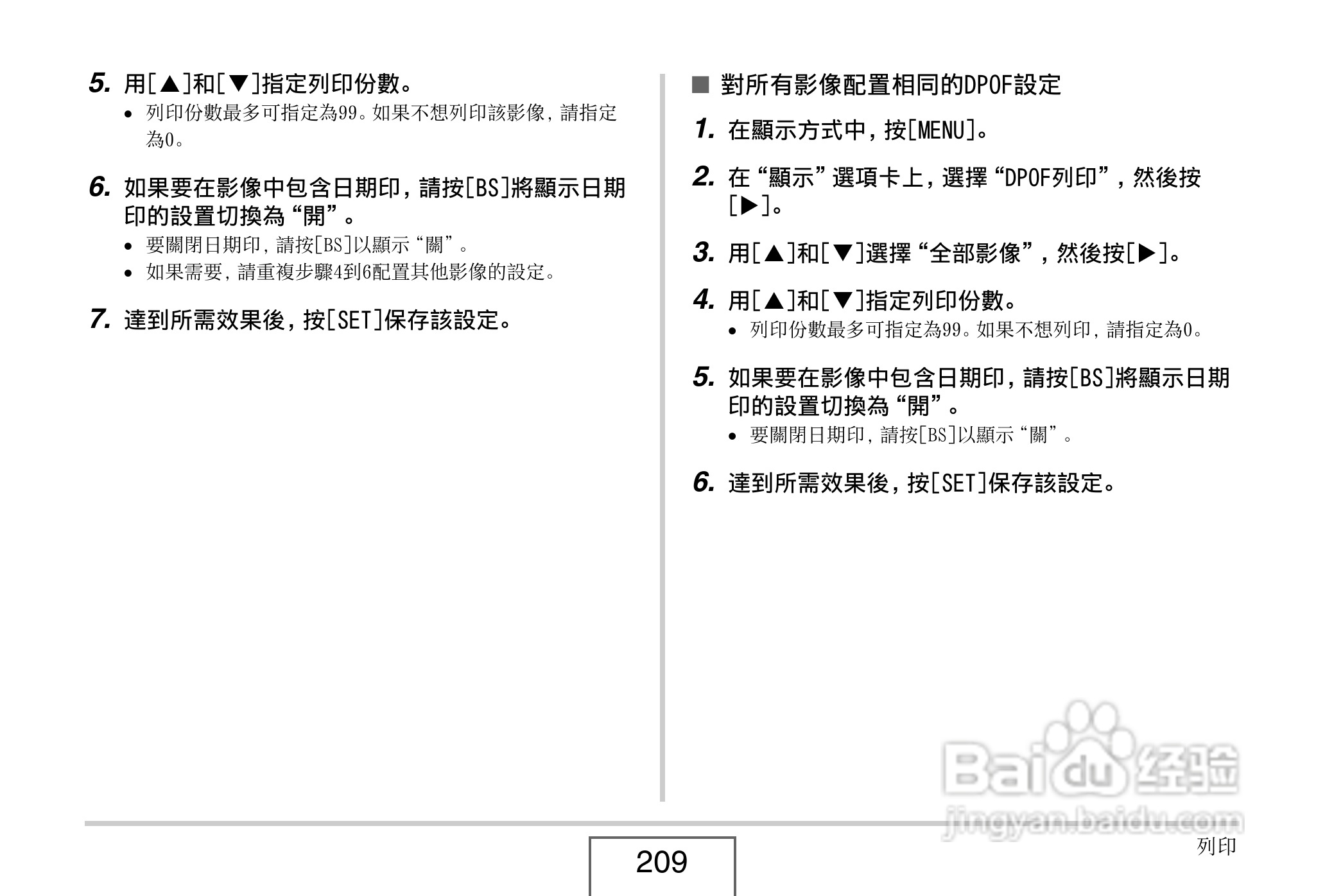 卡西欧 EX-Z1080数码相机说明书:[21]