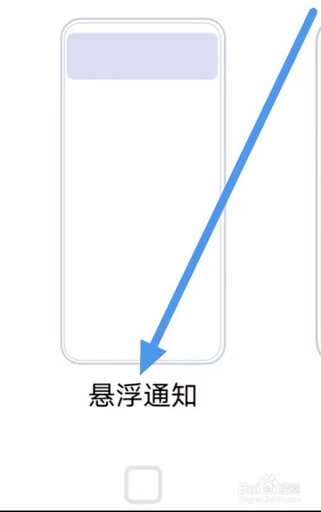 十堰广电如何设置关闭悬浮通知？