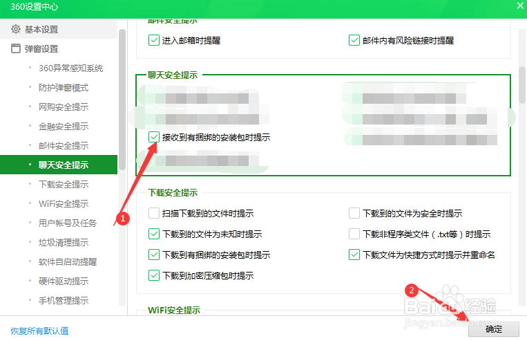 当收到有捆绑安装包文件时，360会有安全提示