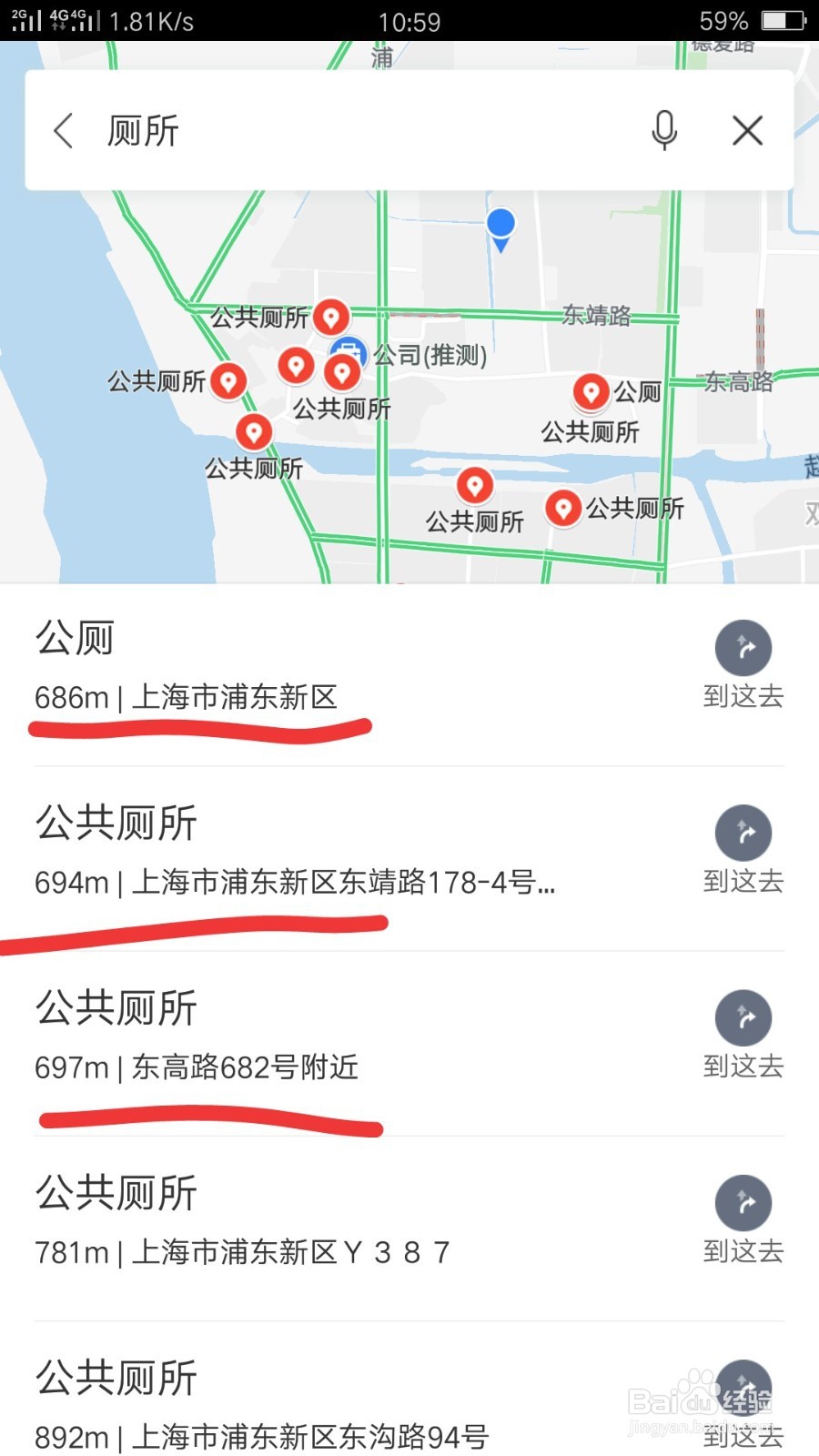 如何快速找到附近的厕所洗手间