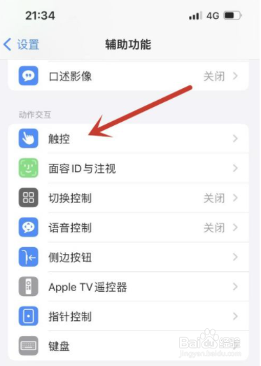 苹果手机怎么解除耳机模式