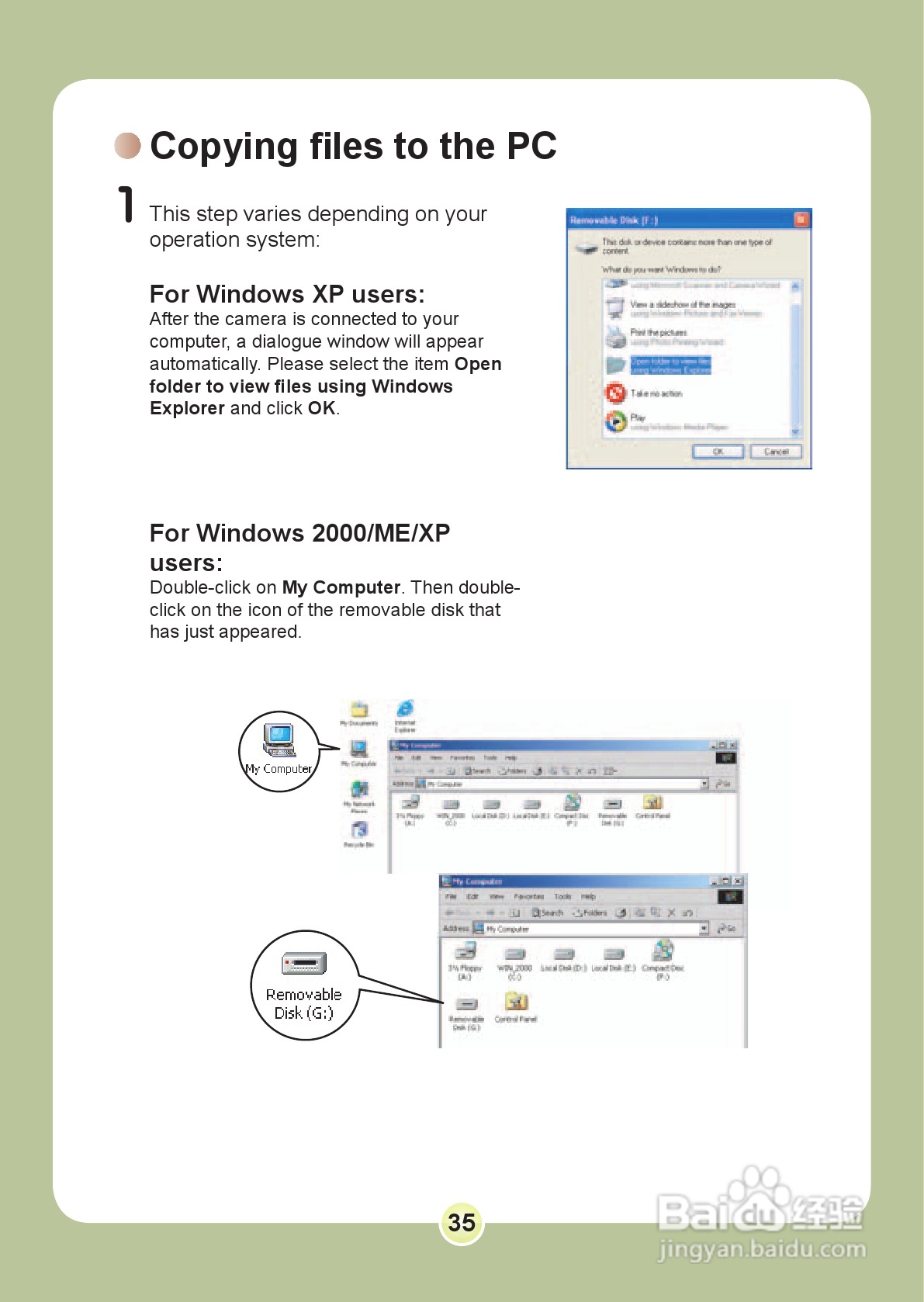 爱普泰克PocketDV 6800数码摄像机使用说明书:[4]