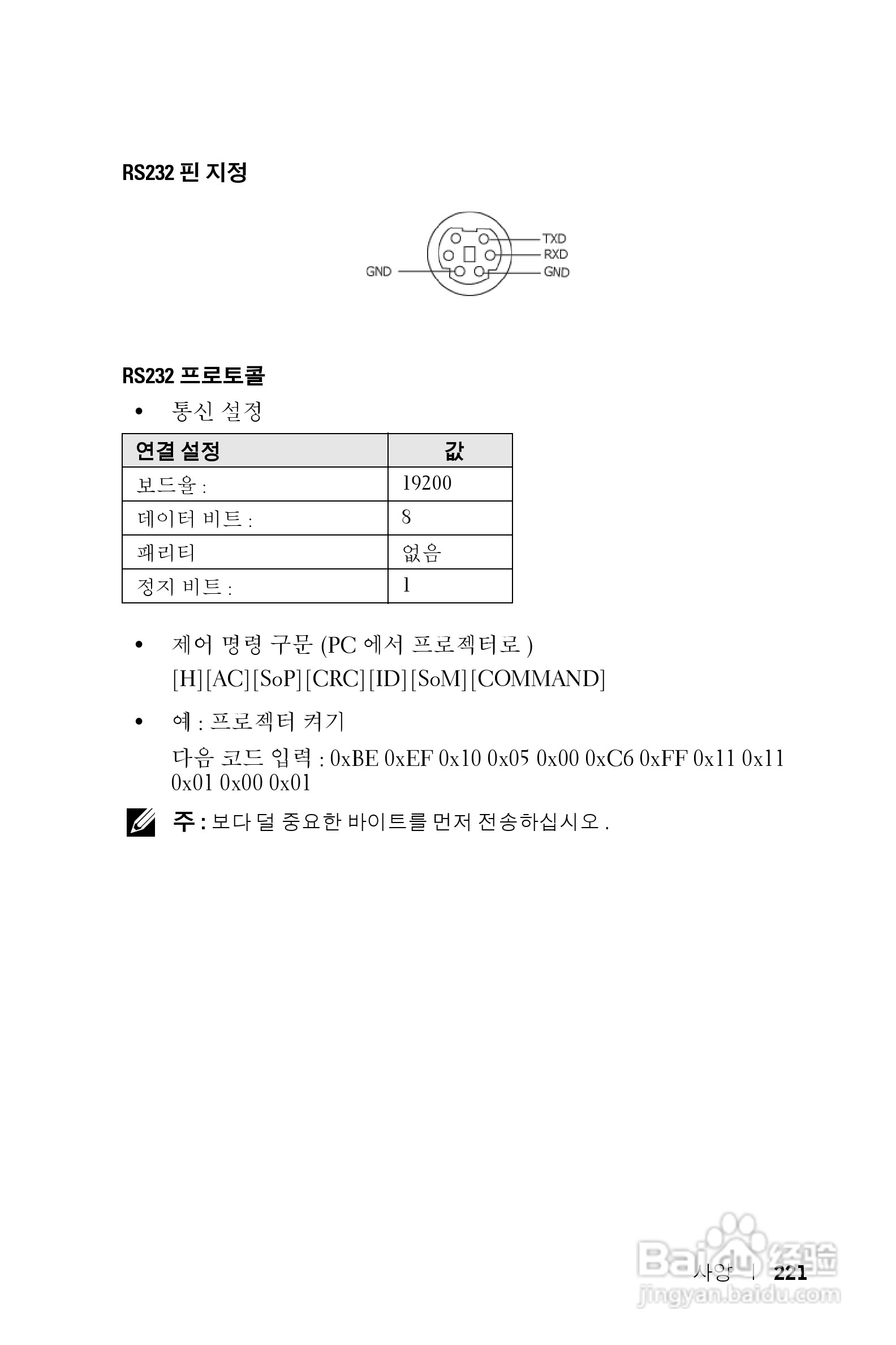 DELL Dell 1200MP Projector投影机说明书:[23]