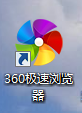 <b>360极速浏览器如何拦截广告</b>