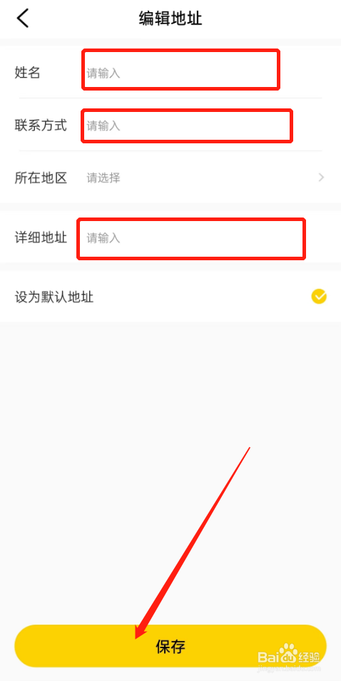 帆书怎么添加地址