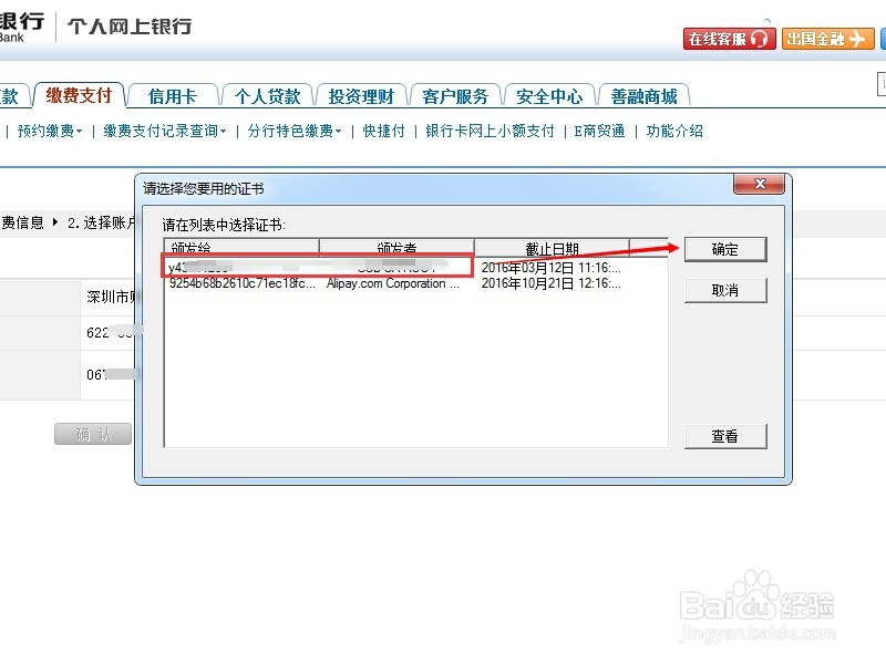 网上如何查询交通违章并交罚款?(深圳)