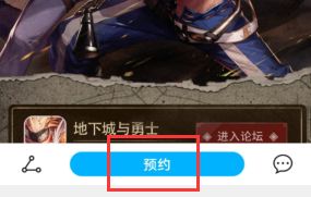 手机如何在线预约dnf手游攻略