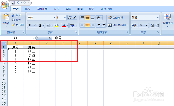 怎么设置Excel表格的行高