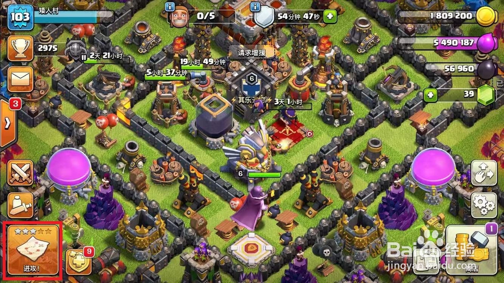 部落冲突9本怎么配兵