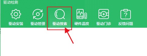 怎么搜索安装打印机驱动程序