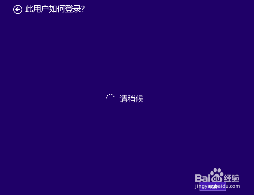 如何给win10系统添加账户