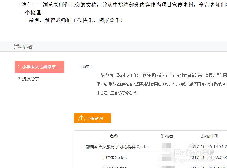 国培网络研修如何参加活动