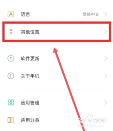 OPPO手机怎么开启USB调试