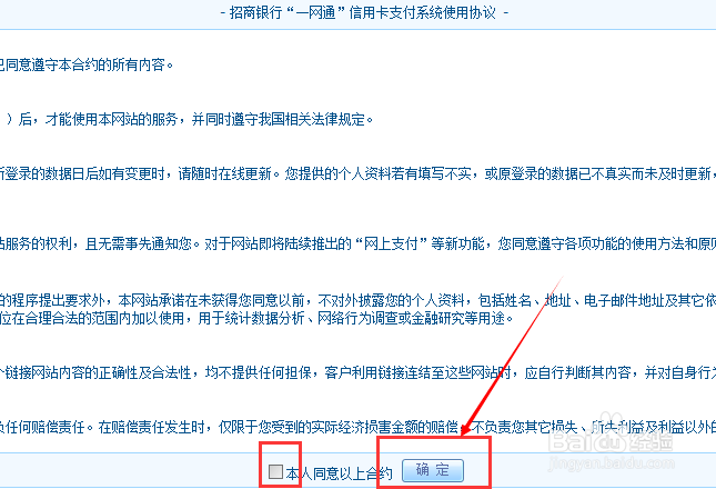网上怎么申请办理招商银行信用卡？