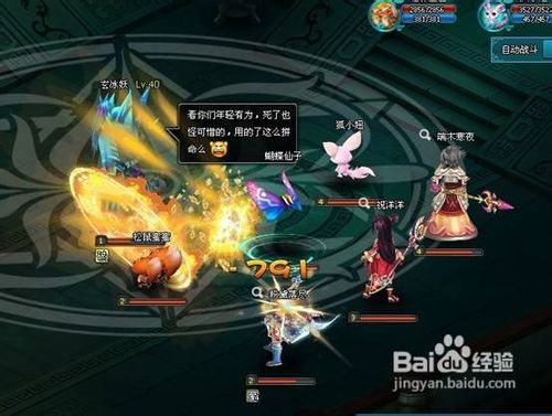 梦幻飞仙镇妖塔1-6层攻略