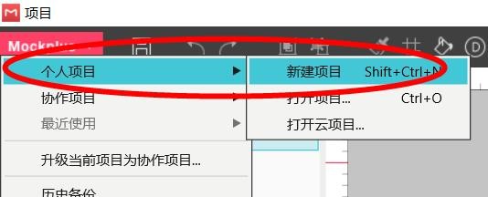 摹客如何配置页面尺寸为苹果X