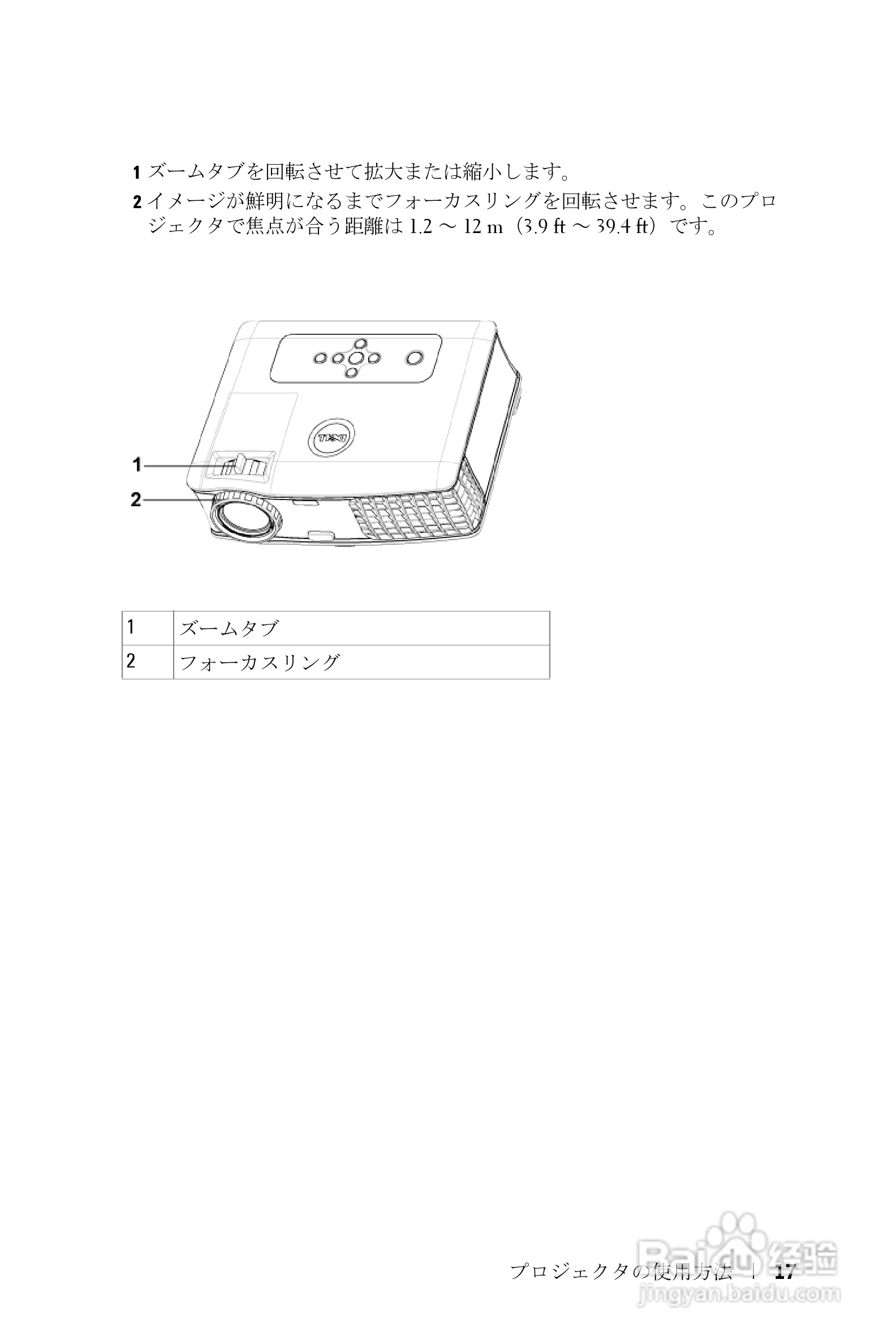DELL Dell 2400MP Projecto投影机说明书:[10]