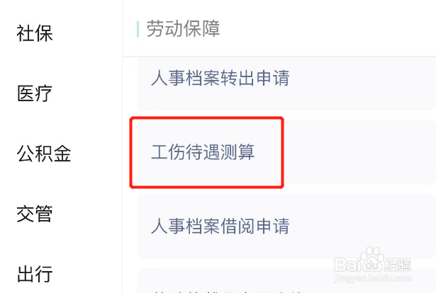 零时工工伤怎么赔偿