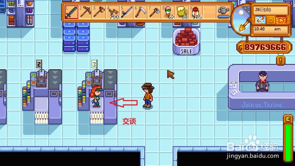 星露谷物语糖怎么得