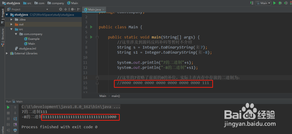 java基础3.4.6 运算符之位运算符