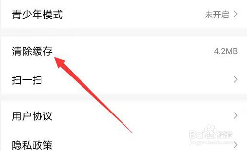 如何删除好看视频的观看缓存？