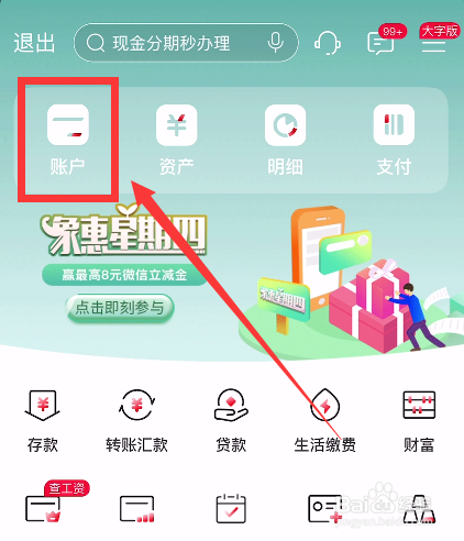 工商银行卡注销