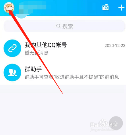系统通知栏显示QQ图标怎么设置