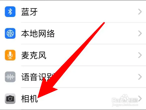 苹果手机支付宝不能使用相机怎么办