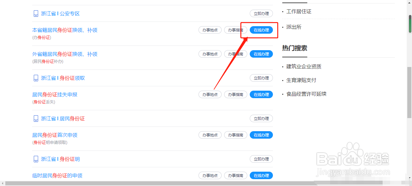身份证和社保卡都丢了怎么补办