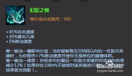 战争女神s6出装|战争女神加点