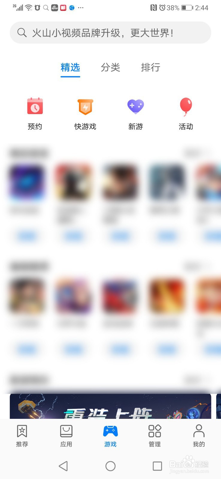 玩游戏手机卡顿坑队友,如何让手机流畅起来