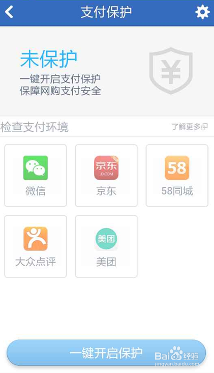 如何预防“微信大盗病毒”