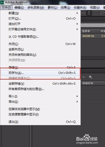 把音乐进行淡出处理