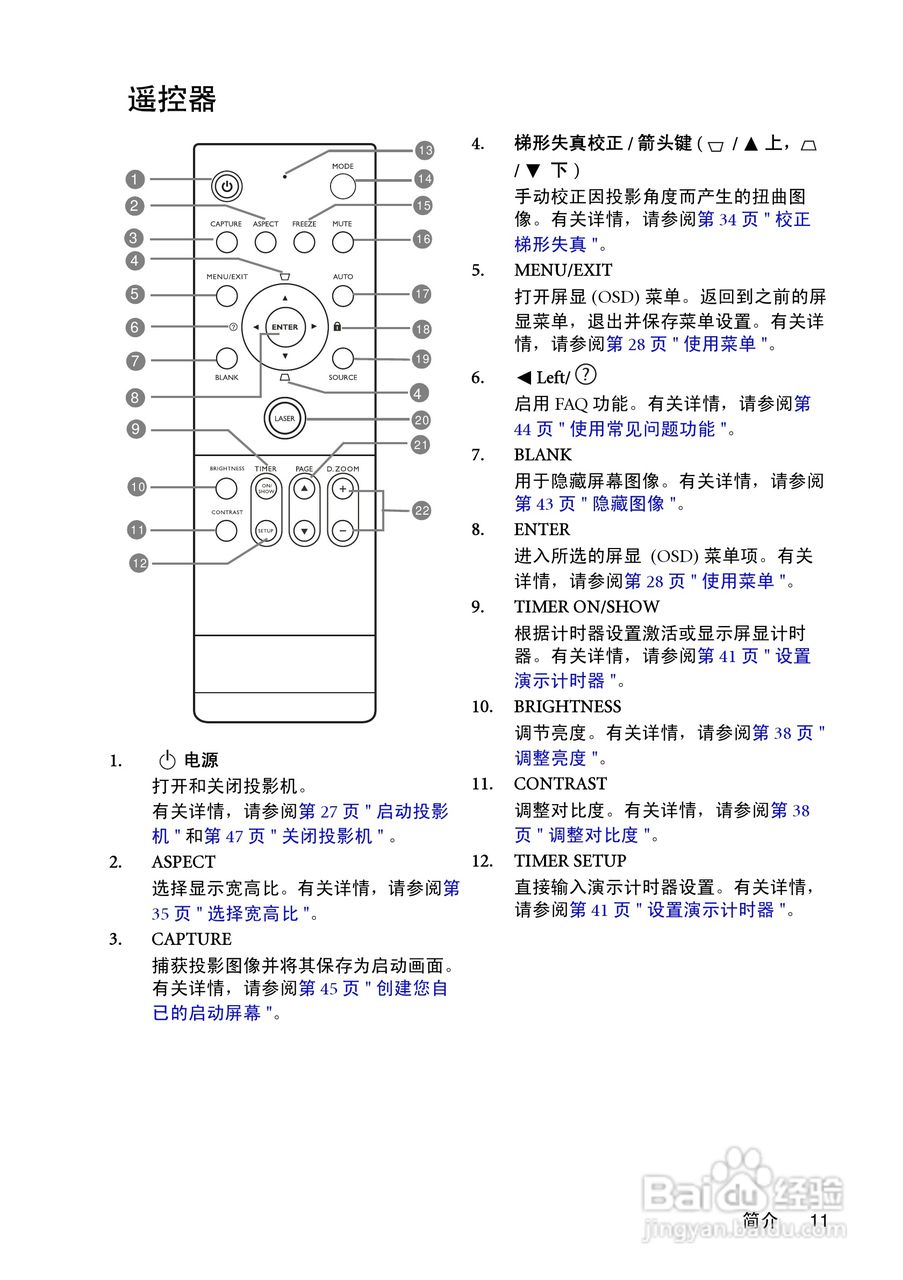 明基MP730投影机使用说明书:[2]