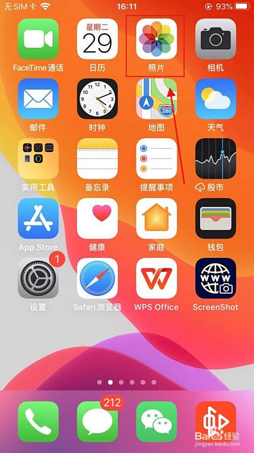 Iphone图片怎样镜像翻转 百度经验