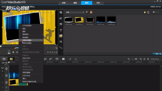 会声会影中如何使用相框移动效果