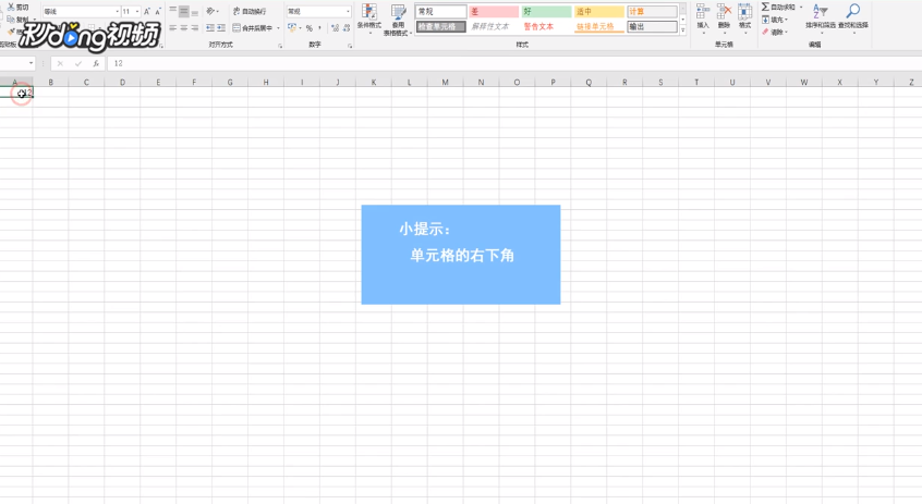 Excel表格如何自动填充原数字