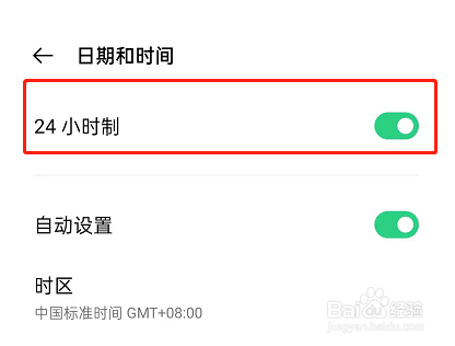 OPPOK9pro怎么设置24小时制