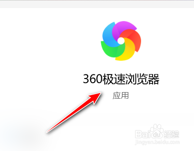 360极速浏览器如何设置标签栏在浏览器中部显示