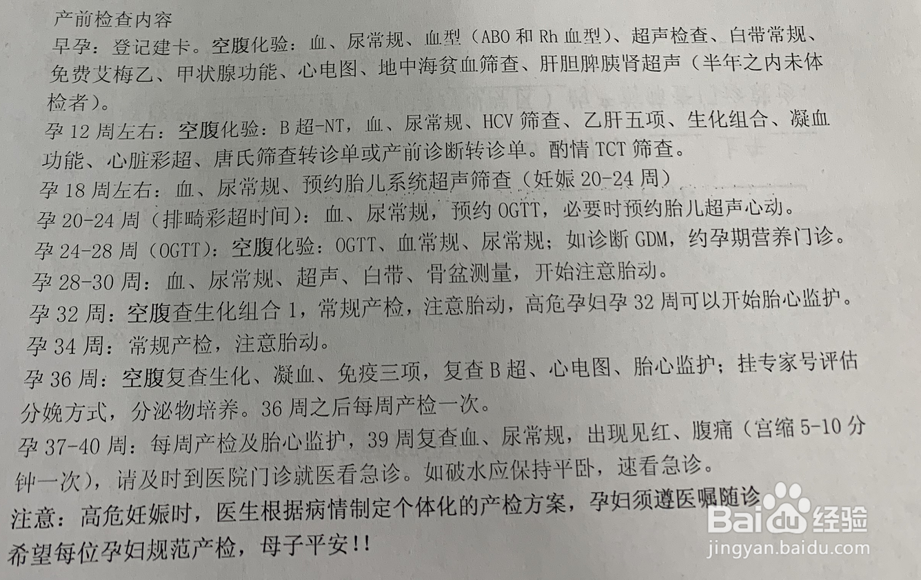 昌平中西医结合医院建档要求及建档流程