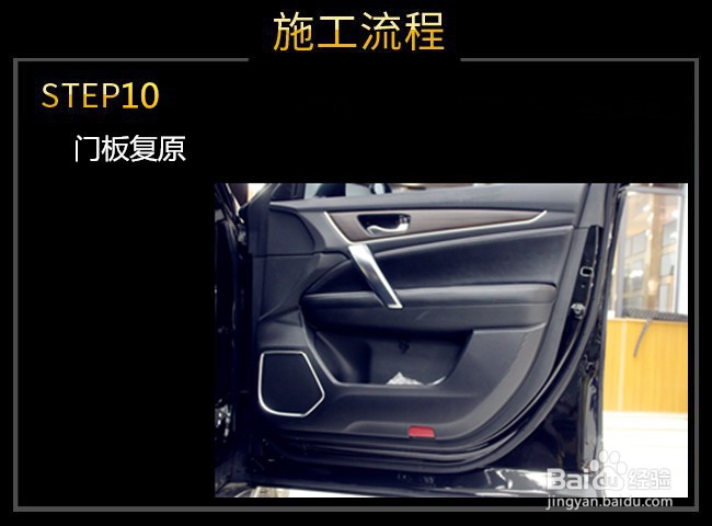 本田冠道隔音降噪及前声场音响改装升级