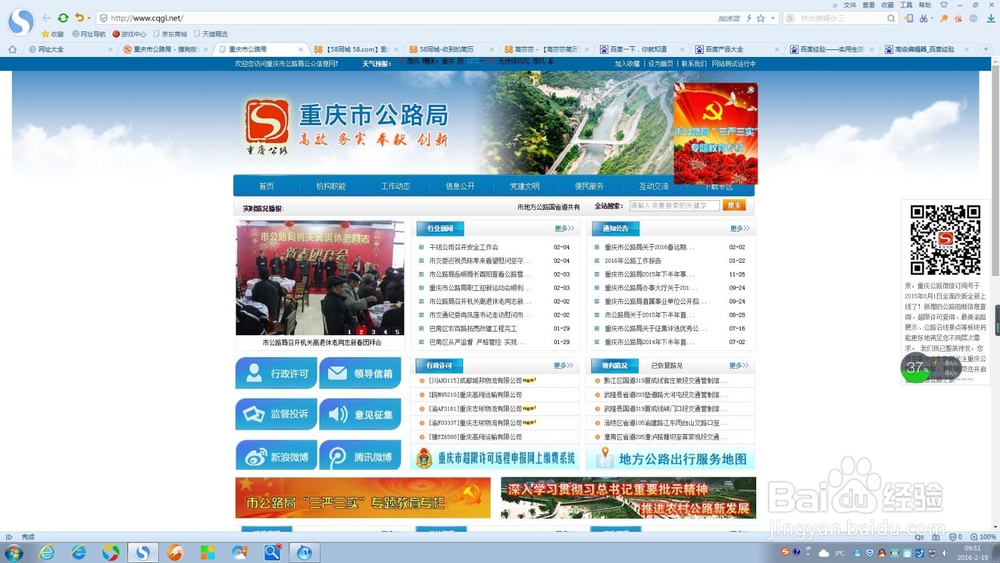 公路养护资质年审