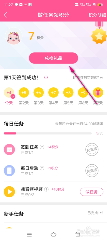 怎么参加韩小圈福利活动