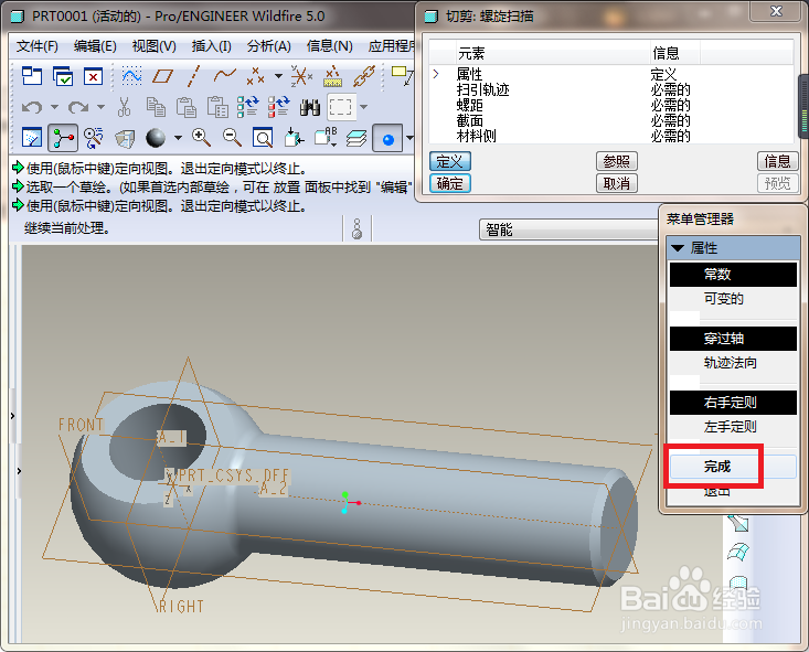 Pro/e5.0如何建模M30x120的国标活节螺栓？