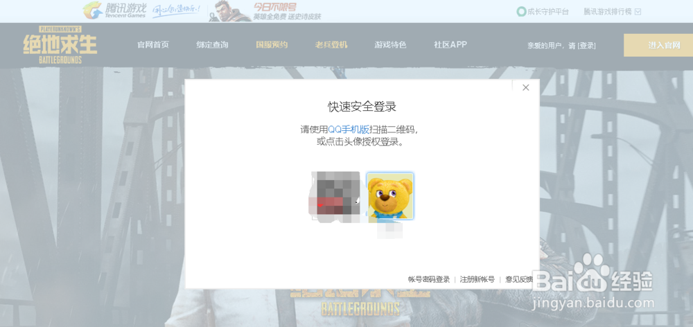 绝地求生国服怎么玩
