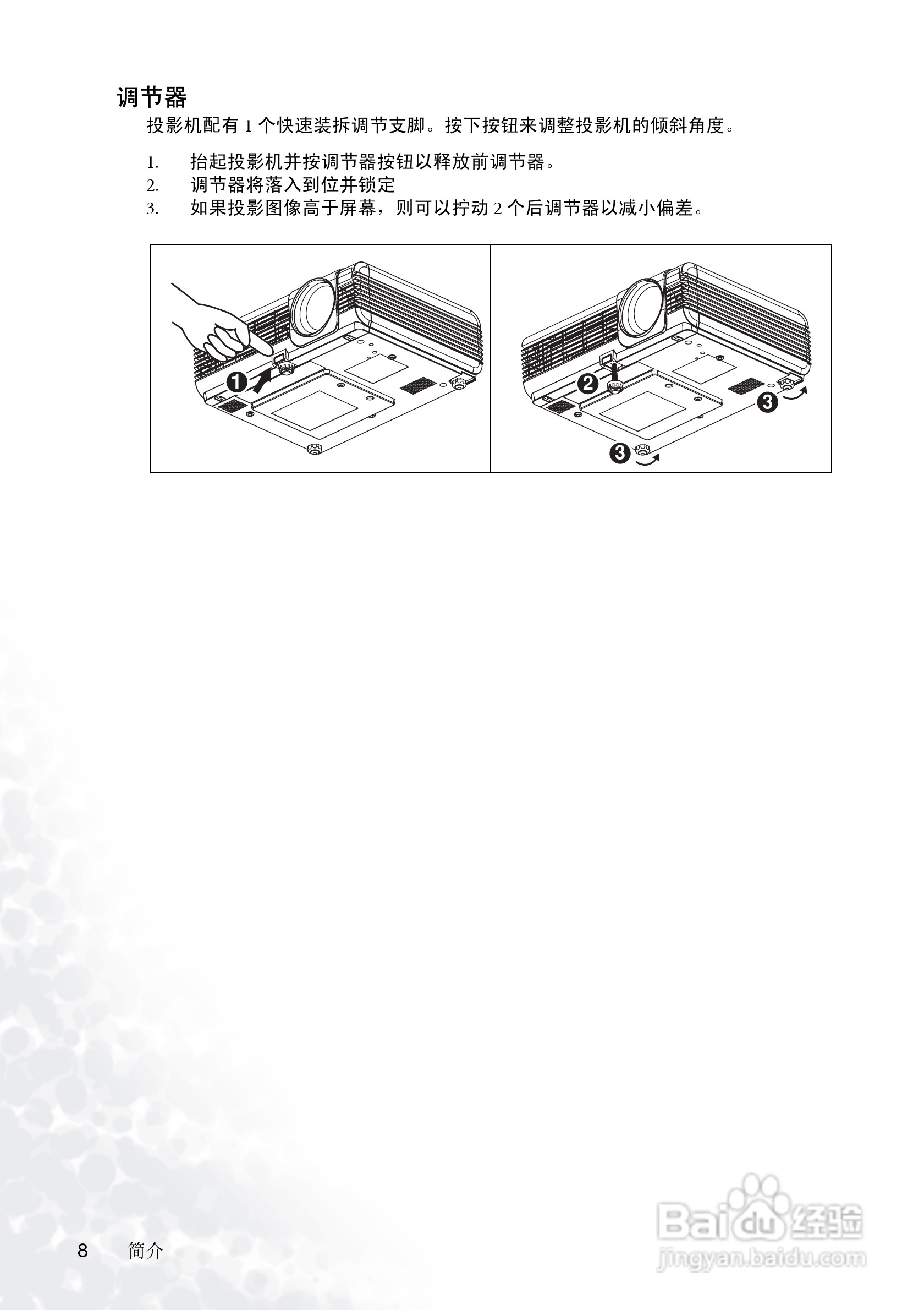 明基PB6205投影机使用说明书:[2]